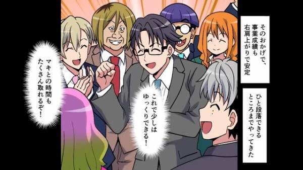 妻「あんな貧乏夫とは別れる」部下「幸せになろうな」最悪な浮気現場を目撃。次の瞬間⇒夫「よお、こんなところで会うとは」