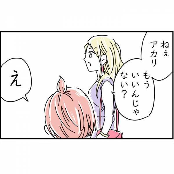 ＜レジャーシートから100万円発見＞持ち主が分からず困っていると…親友「もらっちゃいなよ」引き留められて！？