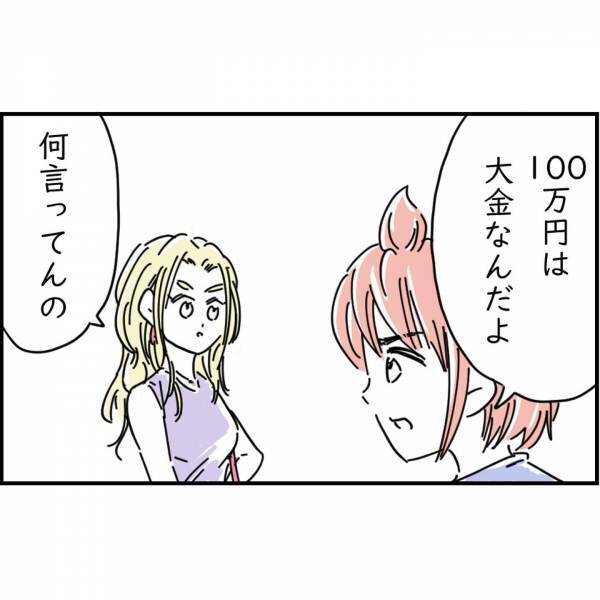 ＜レジャーシートから100万円発見＞持ち主が分からず困っていると…親友「もらっちゃいなよ」引き留められて！？