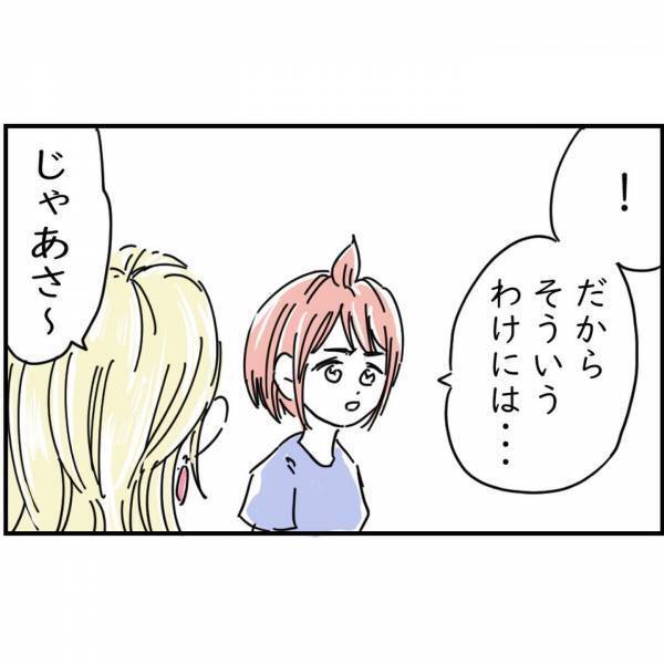 ＜レジャーシートから100万円発見＞持ち主が分からず困っていると…親友「もらっちゃいなよ」引き留められて！？