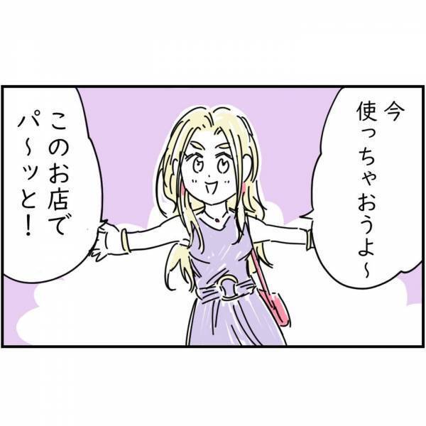 ＜レジャーシートから100万円発見＞持ち主が分からず困っていると…親友「もらっちゃいなよ」引き留められて！？