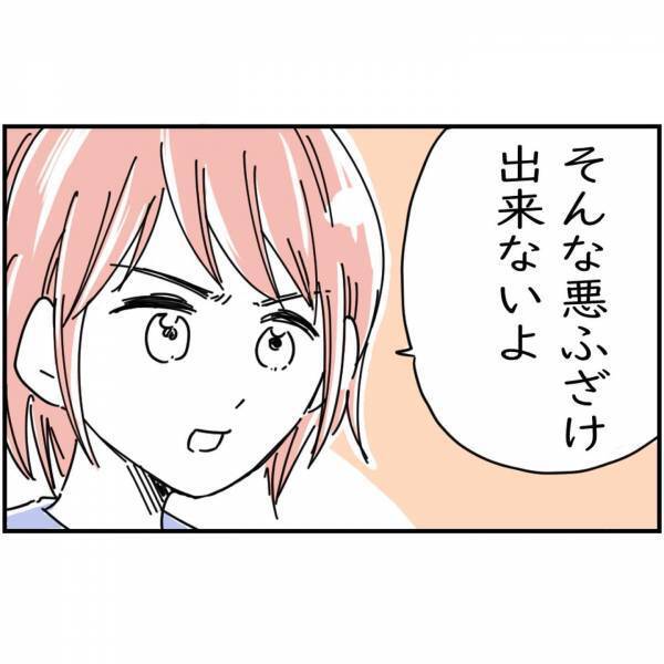 ＜レジャーシートから100万円発見＞持ち主が分からず困っていると…親友「もらっちゃいなよ」引き留められて！？