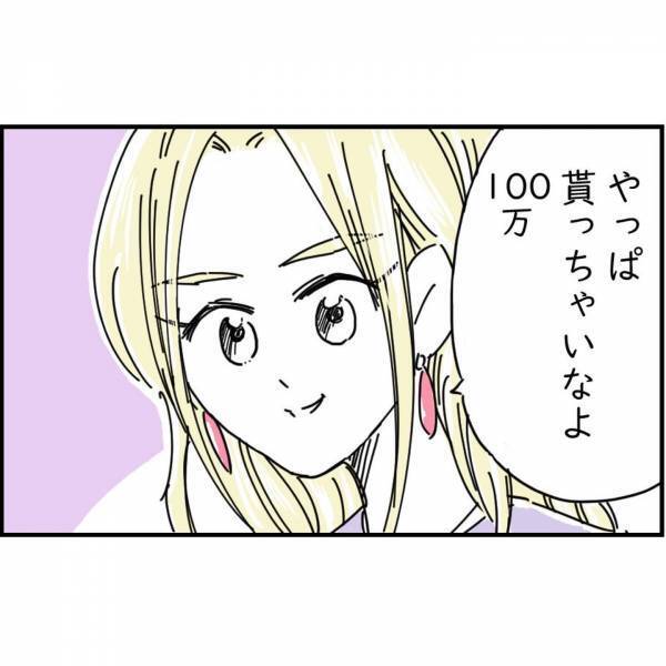 ＜レジャーシートから100万円発見＞持ち主が分からず困っていると…親友「もらっちゃいなよ」引き留められて！？