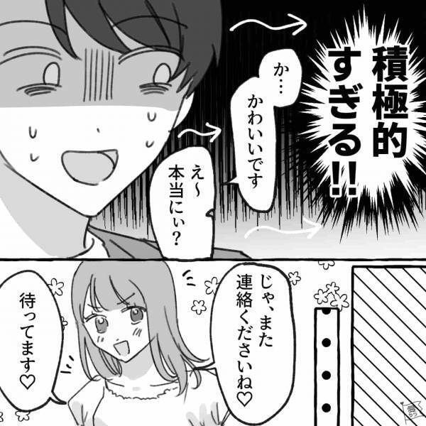 アプリで「大人しそうな女性」と会う約束。しかし実際は…質問攻めで『積極的すぎる』！？⇒男性がドン引き！NGなアプローチ