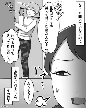 彼氏「それ妹の。よく泊まりに来るから」洗面所には【化粧品】がズラリ！？⇒怪しい彼氏を“あえて泳がせてみた”結果…