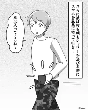 彼氏「それ妹の。よく泊まりに来るから」洗面所には【化粧品】がズラリ！？⇒怪しい彼氏を“あえて泳がせてみた”結果…