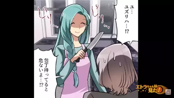 「好きだ」浮気相手へのメッセージを妻に誤爆！？“鈍感”だから大丈夫と思っていたら…あるとき「ねぇ私…」妻の発言に、夫は顔面蒼白！？