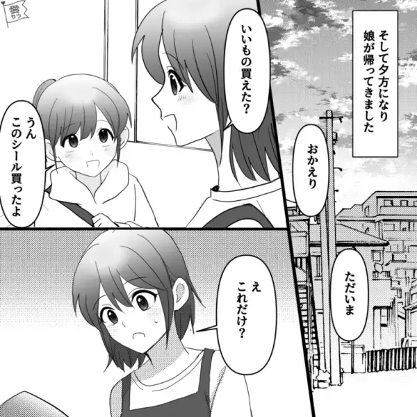 お小遣いを持って”100円ショップ”に行った娘「うさぎのシール買ったよ！」→母「え、これだけ？」娘の購入理由に、思わず涙…