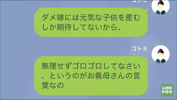 妊娠中の嫁を”怠けている”と言う夫が…義母との同居を勝手に決定！？しかし…→嫁「嫁イビリサイコ～！」まさかの展開に夫驚愕…！！
