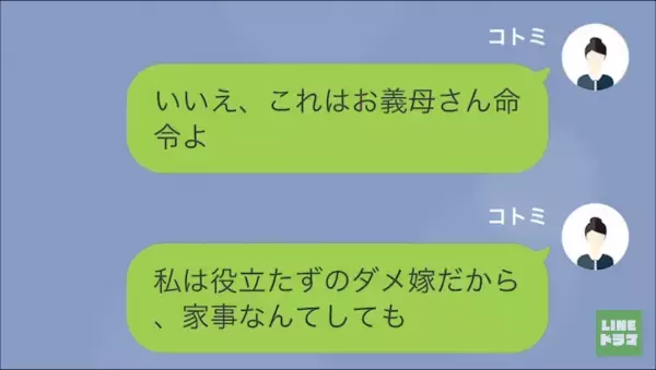 妊娠中の嫁を”怠けている”と言う夫が…義母との同居を勝手に決定！？しかし…→嫁「嫁イビリサイコ～！」まさかの展開に夫驚愕…！！
