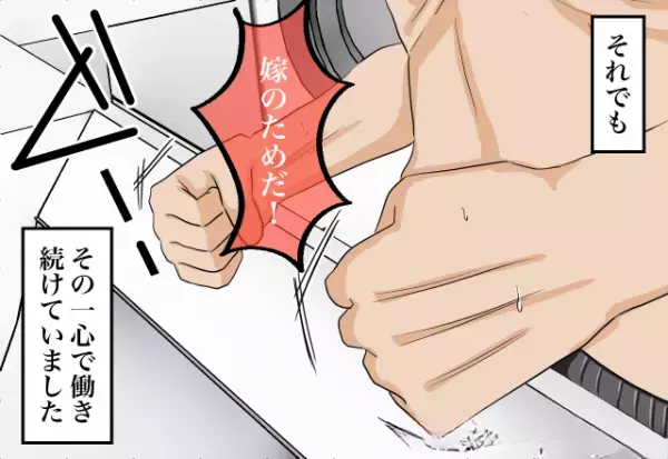 【寝る間を惜しんで働く夫】必死で働き続けていたある日…家の中で【見覚えのない妻のノート】を発見？⇒ノートに書かれた”内容”を見て絶望…