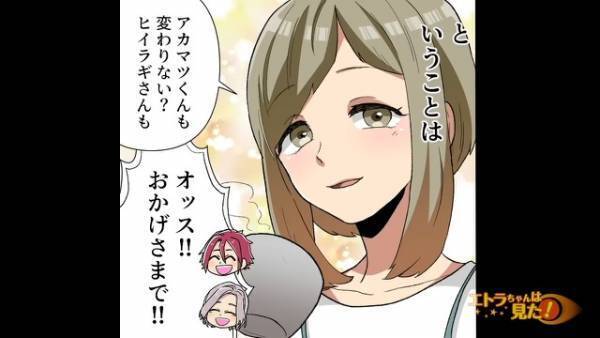 「旦那が昔やんちゃで…」“バックに怖い人がついている”という脅し文句でなんでも欲しがるママ友…ある日“意外な形”で成敗！？