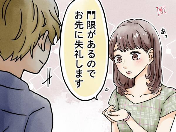 デート中に…「門限があるのでお先に失礼します」⇒“男慣れしてない”と思われやすい女性の特徴