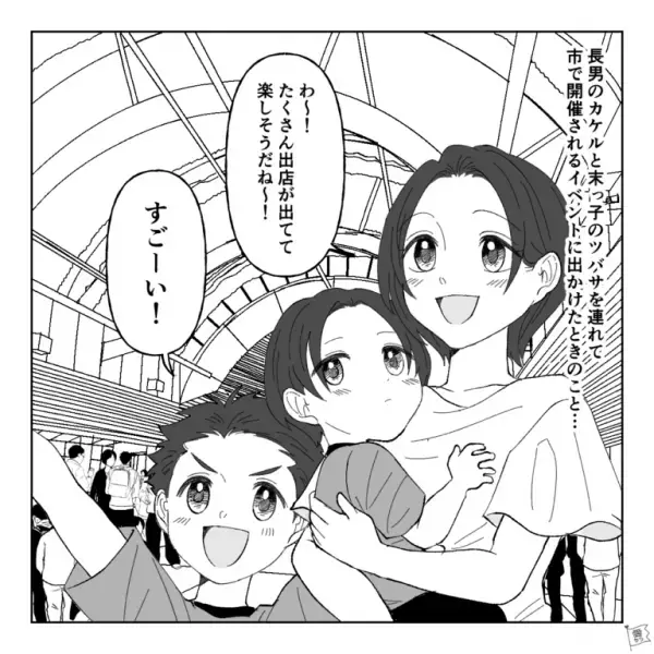 親子でイベント参加！受付を終えると…母親「あれ？末っ子は？」長男「知らなーい」⇒直後“まさかの光景”を目にする…！