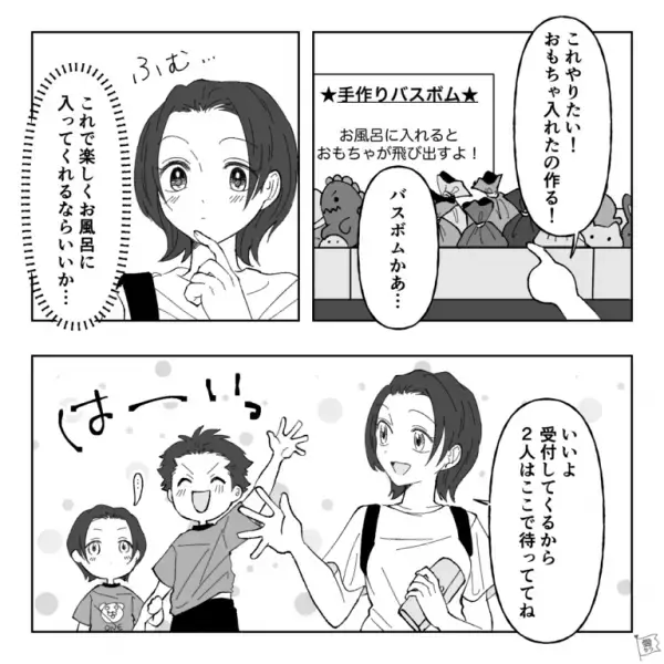 親子でイベント参加！受付を終えると…母親「あれ？末っ子は？」長男「知らなーい」⇒直後“まさかの光景”を目にする…！