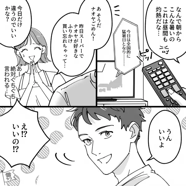 夫「塩むすびがいい」→妻「わかった」夫の”要望通り”のお弁当を作った結果→帰宅後…渡された”お弁当箱”に違和感を覚える