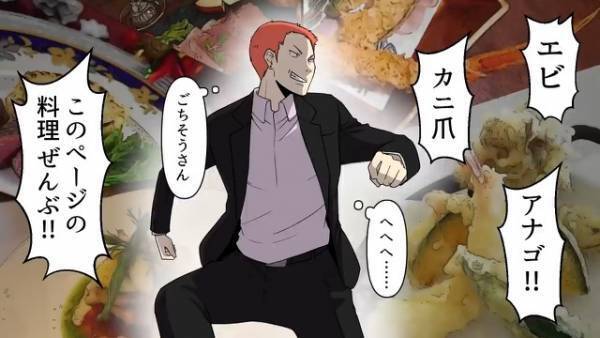 高級レストランで”財布を忘れた”男が…逃走！？後日…→「大トロ、ウニ、アワビ…」無銭飲食に味をしめた男の暴走が始まる…！！