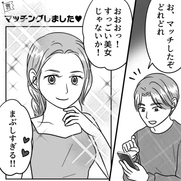 【アプリの女性と初デート…のはずが？】待ち合わせに“1時間遅刻”された！？電話をかけてみると…→『ん？』まさかの事実が判明！？