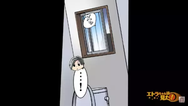 【便器に大量の髪の毛が置かれる事件】私「窓からマジックハンド！？」カメラに写っていたのは…⇒夫婦もよく知る人物だった