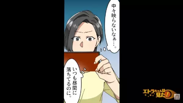 【便器に大量の髪の毛が置かれる事件】私「窓からマジックハンド！？」カメラに写っていたのは…⇒夫婦もよく知る人物だった