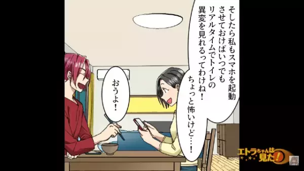 【便器に大量の髪の毛が置かれる事件】私「窓からマジックハンド！？」カメラに写っていたのは…⇒夫婦もよく知る人物だった