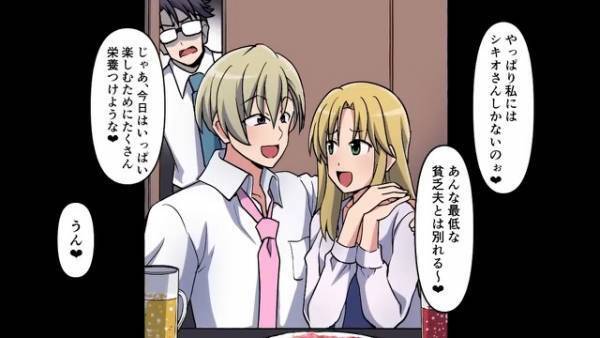 妻「最低な貧乏夫とは別れる～♡」妻の”浮気現場”を偶然目撃！？相手を知った夫は、その直後⇒夫「黙ってると思うなよ」怒りを抑えきれず…