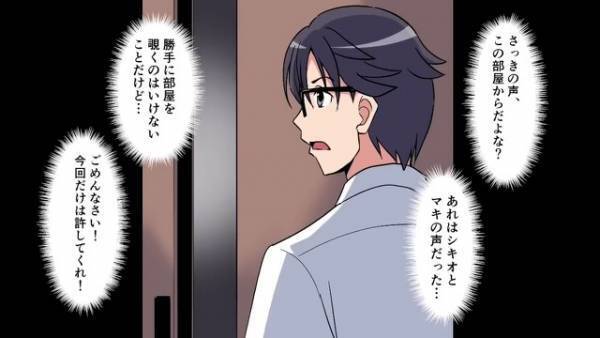 妻「最低な貧乏夫とは別れる～♡」妻の”浮気現場”を偶然目撃！？相手を知った夫は、その直後⇒夫「黙ってると思うなよ」怒りを抑えきれず…