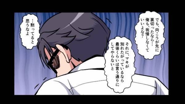 妻「最低な貧乏夫とは別れる～♡」妻の”浮気現場”を偶然目撃！？相手を知った夫は、その直後⇒夫「黙ってると思うなよ」怒りを抑えきれず…