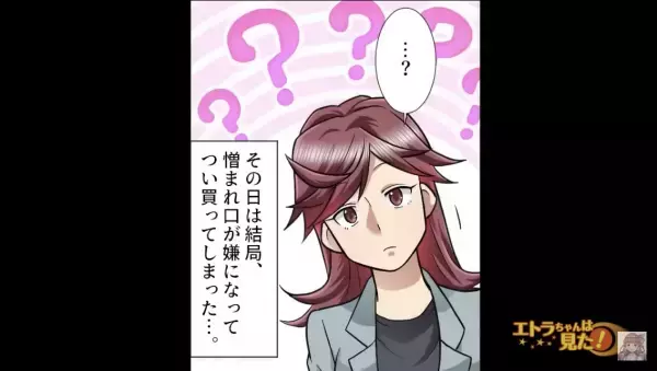 「300円な」「言うこと聞けねーの？」”愛妻弁当”を売りつける先輩。勇気を出して断ると…直後【衝撃の行動】に出る！？