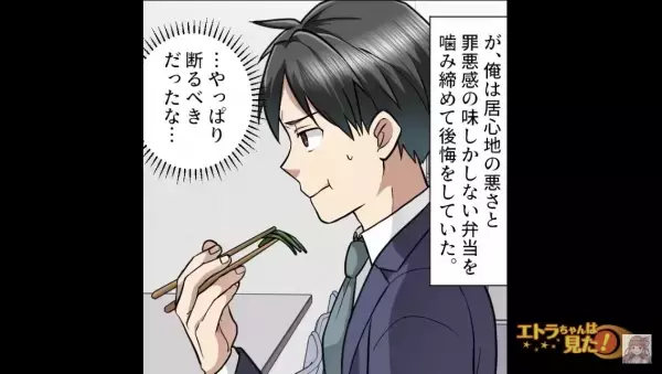 「300円な」「言うこと聞けねーの？」”愛妻弁当”を売りつける先輩。勇気を出して断ると…直後【衝撃の行動】に出る！？