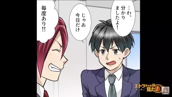 「300円な」「言うこと聞けねーの？」”愛妻弁当”を売りつける先輩。勇気を出して断ると…直後【衝撃の行動】に出る！？