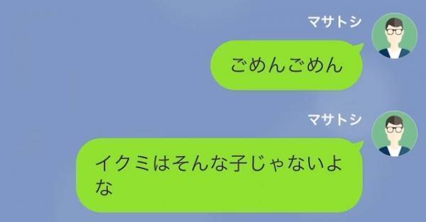 体調を崩し寝込む”小学生の娘”からLINEが…娘「ママが朝からいないの」父「え？」その後…⇒妻の【とんでもない嘘】が明らかに！？