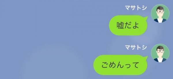 体調を崩し寝込む”小学生の娘”からLINEが…娘「ママが朝からいないの」父「え？」その後…⇒妻の【とんでもない嘘】が明らかに！？