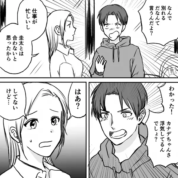 【束縛の激しい年下彼氏と破局後…】共通の友人『今だから話すけど…』⇒衝撃暴露の嵐！？気をつけたい“束縛男性”の3つの特徴