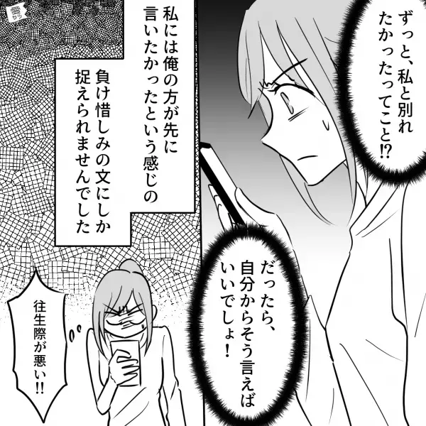 【急に冷たくなった彼】に限界を感じて別れると…私「ブロックされてる！？」即“縁切り”状態に⇒急激に冷める！女性のNG行動5つ