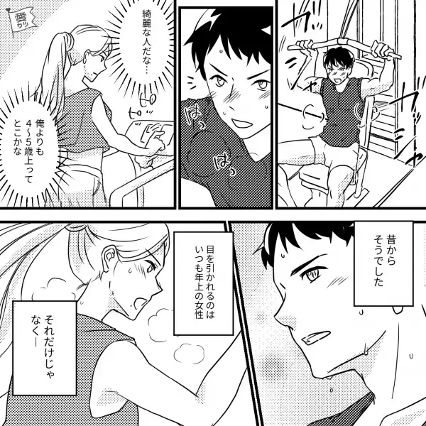 「あっ、あの…！」ジムで出会った女性に一目惚れ！？→交際開始後…【彼女の変化】に戸惑うことに…