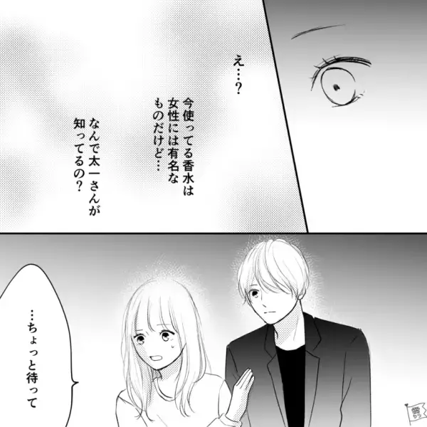 交際経験ゼロの彼氏のはずなのに…「女性に慣れている気が？」”違和感”を覚えていたある日⇒「いい匂いするよね」直後、彼氏の続けた言葉に…「え…」