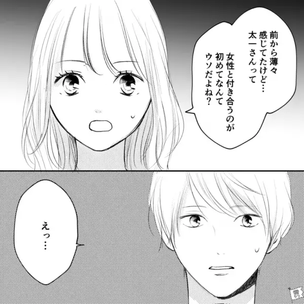 交際経験ゼロの彼氏のはずなのに…「女性に慣れている気が？」”違和感”を覚えていたある日⇒「いい匂いするよね」直後、彼氏の続けた言葉に…「え…」