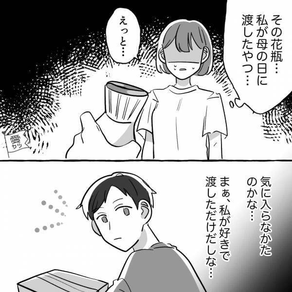 義実家で掃除中…妻「次はどれを捨てますかー？」義母「じゃあコレ、捨ててきて」⇒直後、手渡された“まさかのモノ”に言葉を失う…！