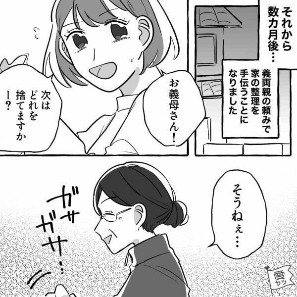 義実家で掃除中…妻「次はどれを捨てますかー？」義母「じゃあコレ、捨ててきて」⇒直後、手渡された“まさかのモノ”に言葉を失う…！