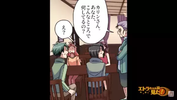 デリカシーのない義両親と”絶縁状態”だったが…義母「あなた何してるの？」「え？」→突然会いに来た義母が【まさかの言葉】を発する！？