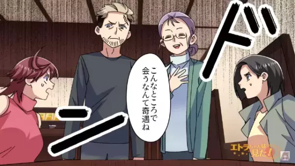 デリカシーのない義両親と”絶縁状態”だったが…義母「あなた何してるの？」「え？」→突然会いに来た義母が【まさかの言葉】を発する！？