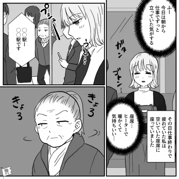 電車で席を探しているおばあさんに…女性「ここどうぞ」⇒直後、おばあさんの【予想外の返答】に困惑…！！