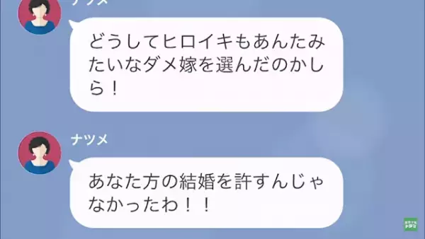 義実家の”家事を押し付ける”義母…「結婚を許すんじゃなかった」「最低な嫁ね」暴言を吐かれて⇒「息子にチクったら離婚されるわよｗ」