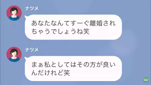 義母「洗濯物溜まってるし冷蔵庫も空っぽよ！」私「はぁ…」過度な押し付けにウンザリ→”作り置き”の行方を知り…私「え！？」