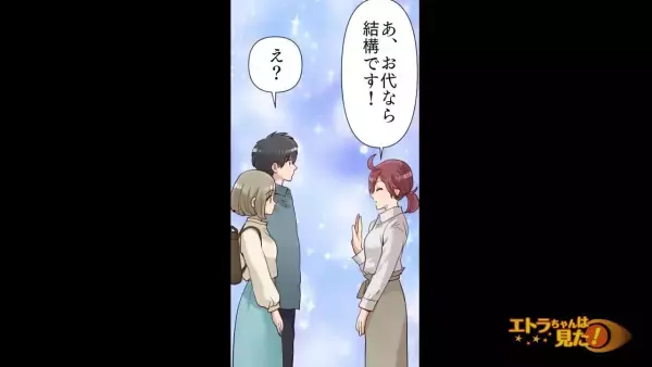 【店内で拍手喝采！】プロポーズに成功した客に…店員「お代は結構です！」⇒客「え？」直後“衝撃の事実”を知り、店員顔面蒼白！？