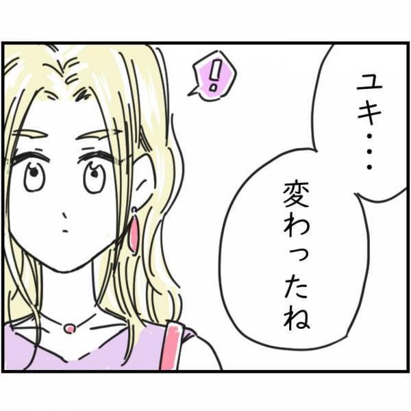 「ホントは欲しいでしょ？100万円」”持ち主不明の大金”に非常識な発言をする友人。さらに…⇒”上から目線な発言”に絶句する…