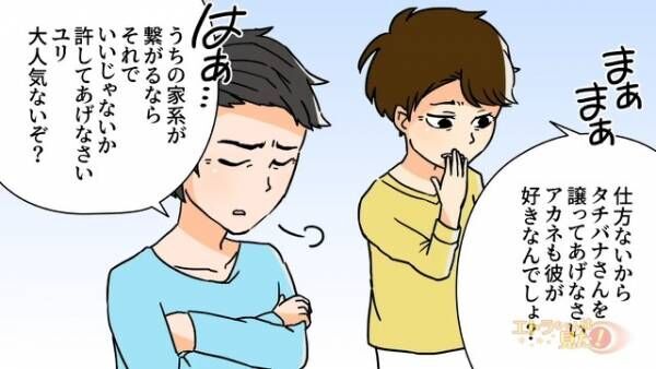 結婚目前で【妹と婚約者の浮気】が発覚！？衝撃を受けていたとき…→両親の”思いがけない一言”に…「絶縁する！」