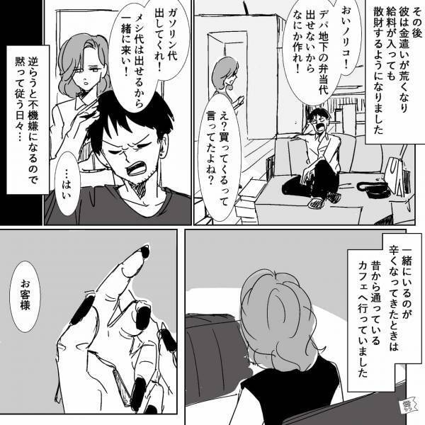 彼が仕事で失敗！？“昇進”できなかった結果…⇒優しかったのに…豹変する男性の特徴