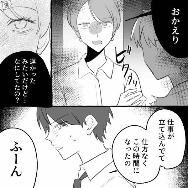 【逃げ場なしの浮気男】結婚して1年…夫の裏切り発覚！？⇒夫『お前が…』まさかの“衝撃発言”に妻、決意を固める！